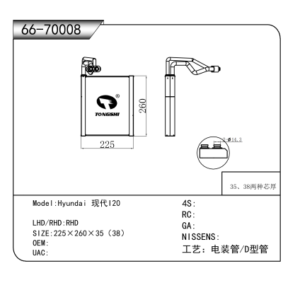 适用于Hyundai 现代I20