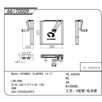 适用于HYUNDAI ELANTRA 14-17