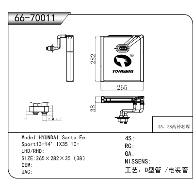 适用于HYUNDAI Santa Fe /Sport13-14' IX35 10-