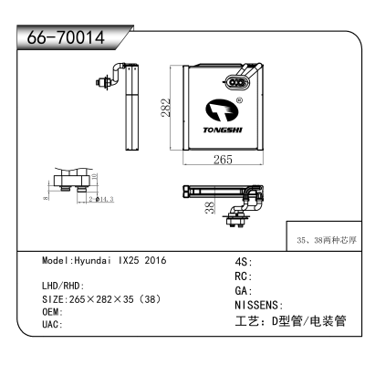 适用于Hyundai IX25 2016