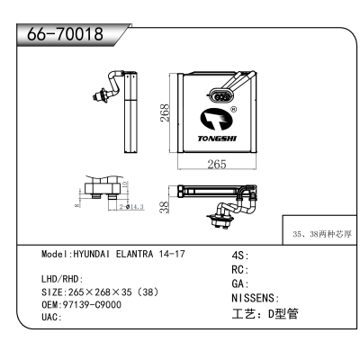 适用于HYUNDAI ELANTRA 14-17 OEM:97139-C9000
