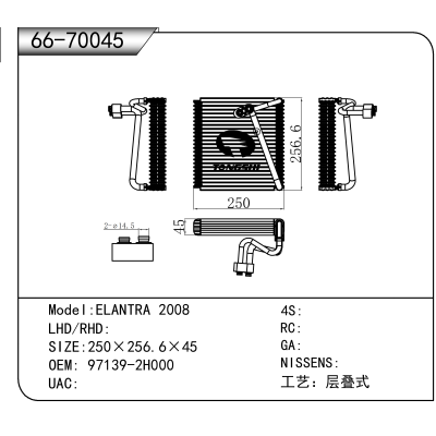 适用于ELANTRA 2008 OEM:97139-2H000