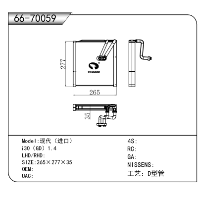 适用于现代(进口)/i30(GD)1.4