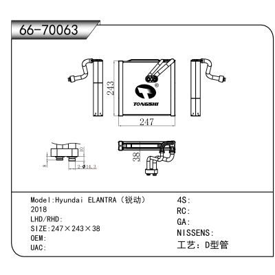 适用于Hyundai ELANTRA(锐动)