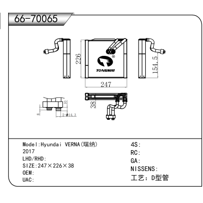 适用于Hyundai VERNA(瑞纳)