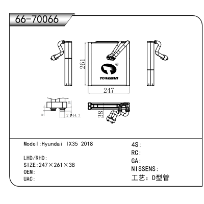 适用于Hyundai IX35 2018