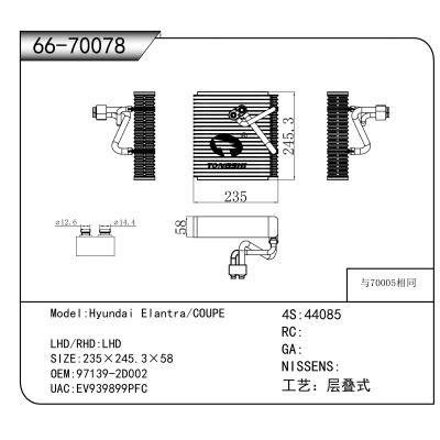适用于Hyundai Elantra/COUPE OEM:97139-2D002