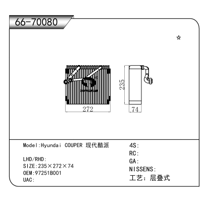 适用于Hyundai COUPER 现代酷派 OEM:97251B001