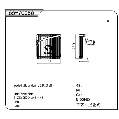 适用于Hyundai 现代瑞纳