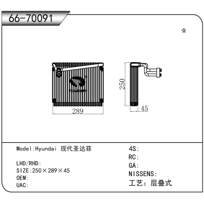 适用于Hyundai 现代圣达菲
