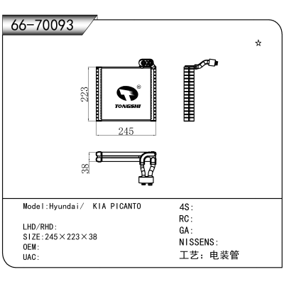 适用于Hyundai/ KIA PICANTO