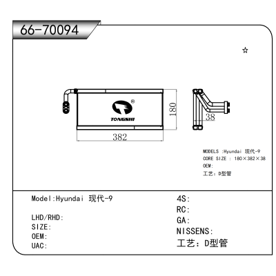 适用于Hyundai 现代-9