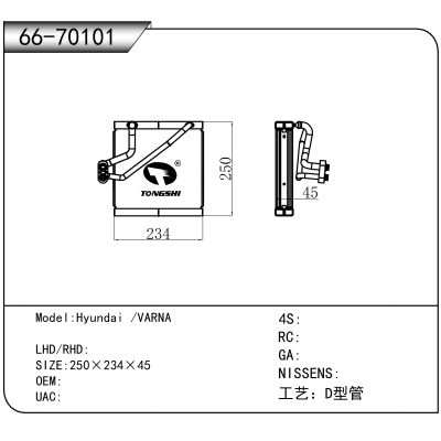 适用于Hyundai /VARNA