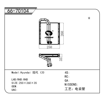 适用于Hyundai 现代 I20