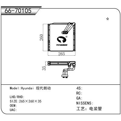 适用于Hyundai 现代朗动