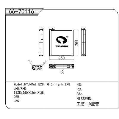 适用于HYUNDAI EX8 Giàn lạnh EX8