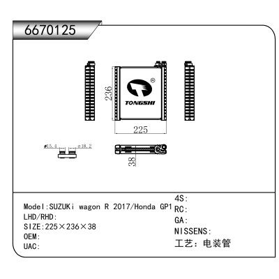 适用于SUZUKi wagon R 2017/Honda