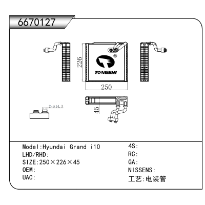 适用于Hyundai Grand i10