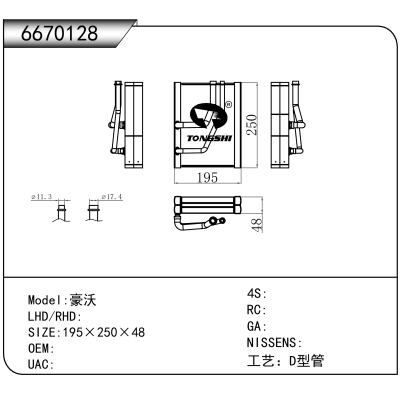 适用于豪沃