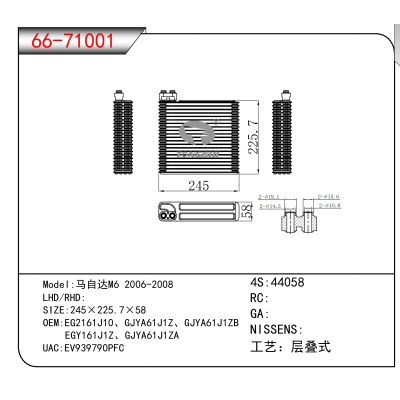适用于马自达M6 2006-2008 OEM:EG2161J10、GJYA61J1Z、GJYA61J1ZB、
EGY161J1Z、GJYA61J1ZA
