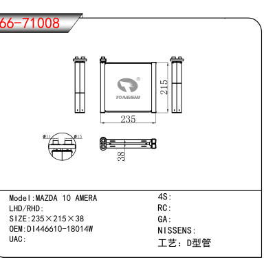 适用于MAZDA 10 AMERA OEM:DI446610-18014W