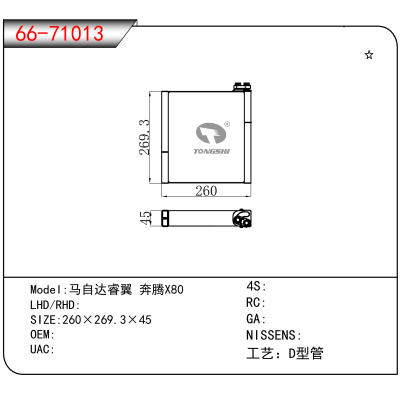 适用于马自达睿翼 奔腾X80