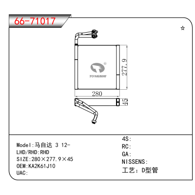 适用于马自达 3 12- OEM:KA2K61J10