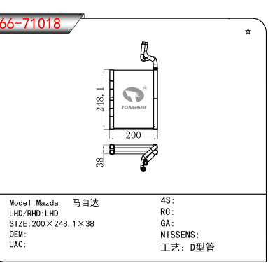 适用于Mazda 马自达