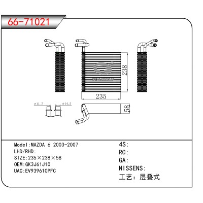 适用于MAZDA 6 2003-2007 OEM:GK3J61J10