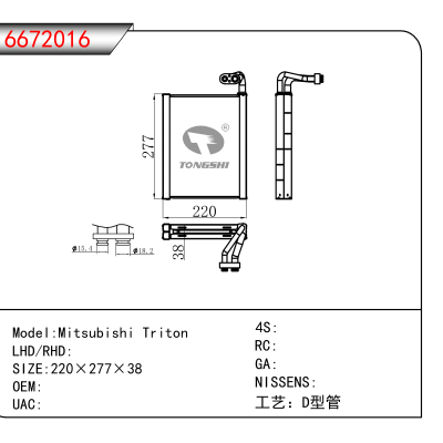 适用于Mitsubishi Triton