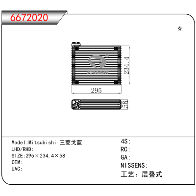 适用于Mitsubishi 三菱戈蓝
