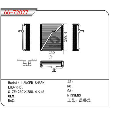 适用于LANCER SHARK