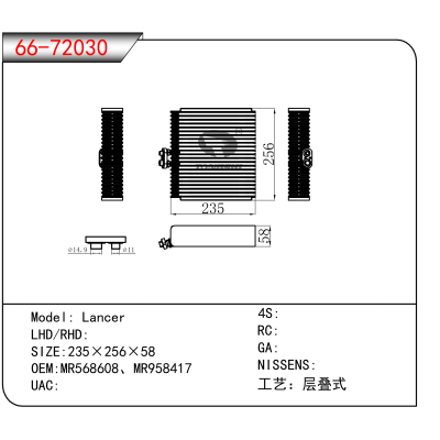 适用于 Lancer OEM:MR568608、MR958417