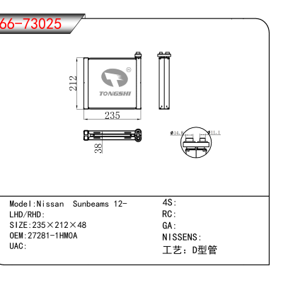 适用于Nissan Sunbeams 12- OEM:27281-1HM0A