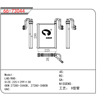OEM:27280-3XA0B、27280-3XB0B
