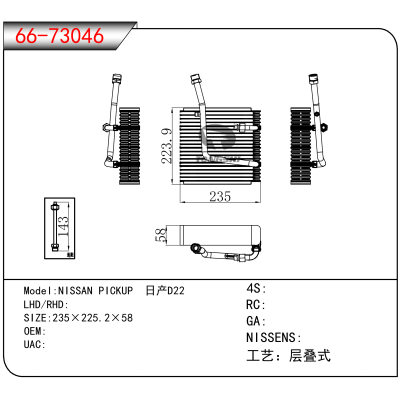 适用于NISSAN PICKUP 日产D22