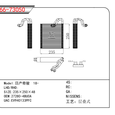 适用于日产奇骏 18- OEM:27280-4BU0A