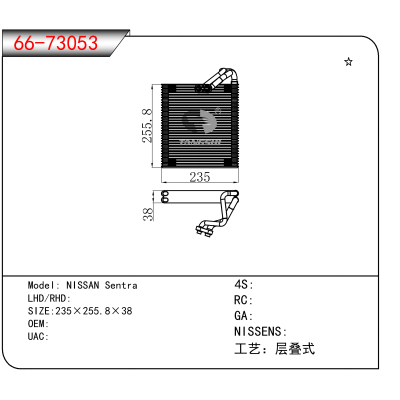 适用于 NISSAN Sentra
