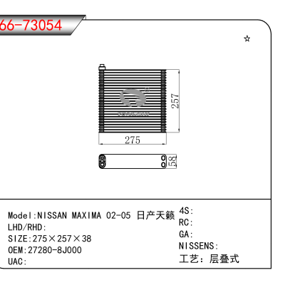 适用于NISSAN MAXIMA 02-05 日产天籁 OEM:27280-8J000