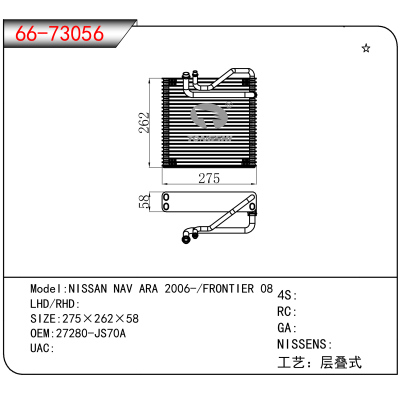 适用于NISSAN NAV ARA 2006-/FRONTIER 08 OEM:27280-JS70A