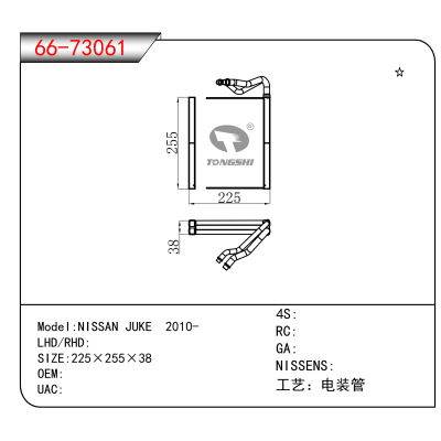 适用于NISSAN JUKE 2010-
