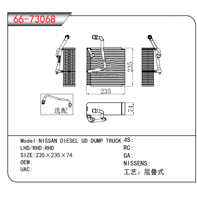 适用于NISSAN DIESEL UD DUMP TRUCK