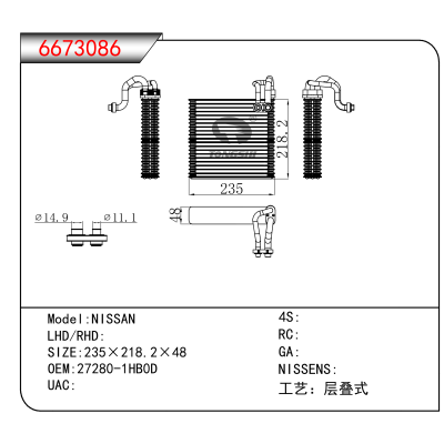 适用于NISSAN OEM:27280-1HB0D