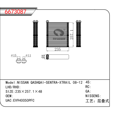 适用于NISSAN QASHQAI-SENTRA-XTRAIL 08-12