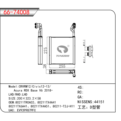 适用于CRVRM12/Civic12-13// Acura RDX Base V6 2018- OEM:80211TR0A02、80211TX4A41
80211TX6A41、80211TX4A51、80211-T2J-H11