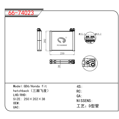 适用于GD6/Honda fit hatchback(三厢飞度)