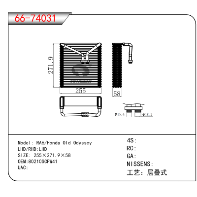 适用于 RA6/Honda Old Odyssey OEM:80210SCPW41