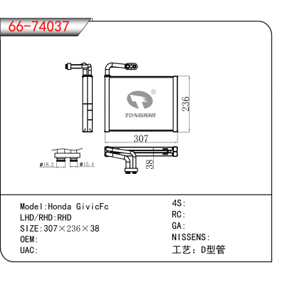 适用于Honda GivicFc