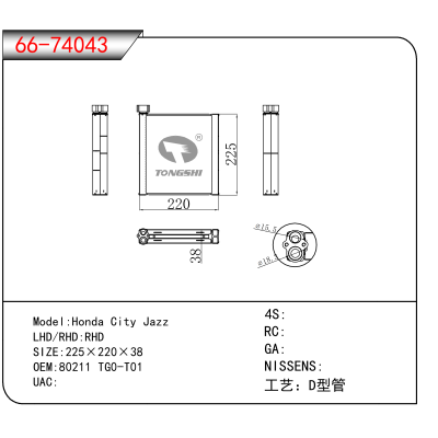适用于Honda City Jazz OEM:80211 TG0-T01