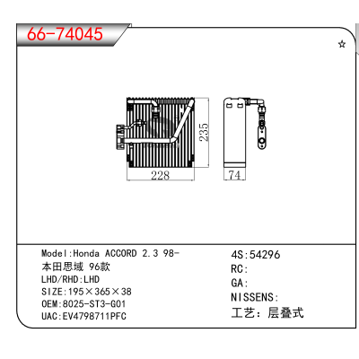 适用于Honda ACCORD 2.3 98-/本田思域(96款) OEM:8025-ST3-G01